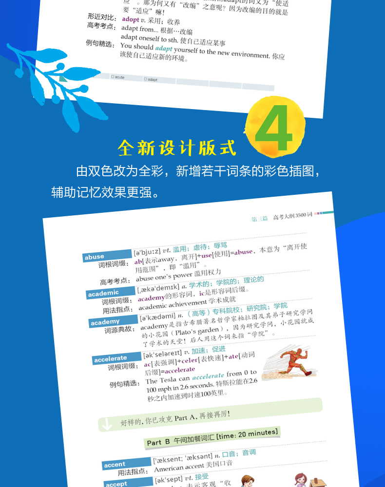 【新版现货】新东方2020高考英语词汇词根联想记忆法乱序版便携版+突破高考大纲词汇3500高中英语词汇通