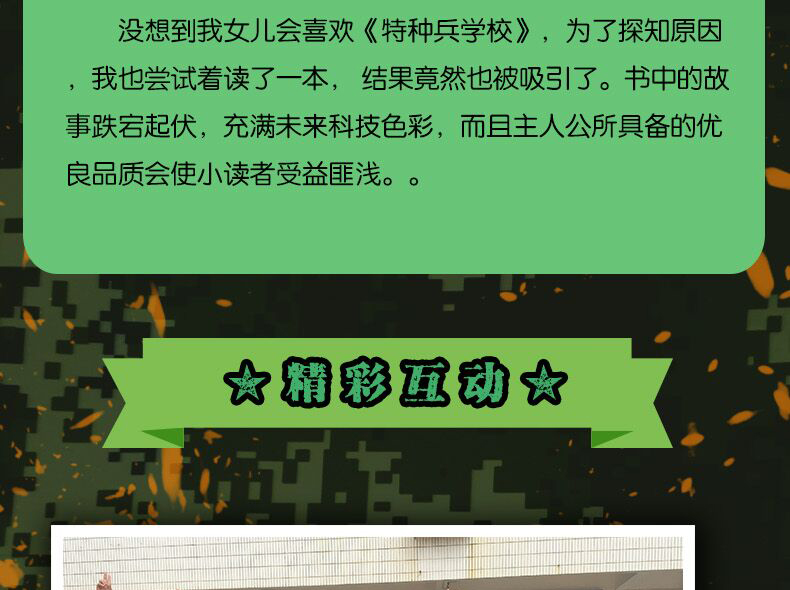 正版特种兵学校全套9-12集第三季三辑4册儿童读物8-9-10-14岁青少年军事科普励志小说书籍中小学生课外书三四五六年级儿童文学