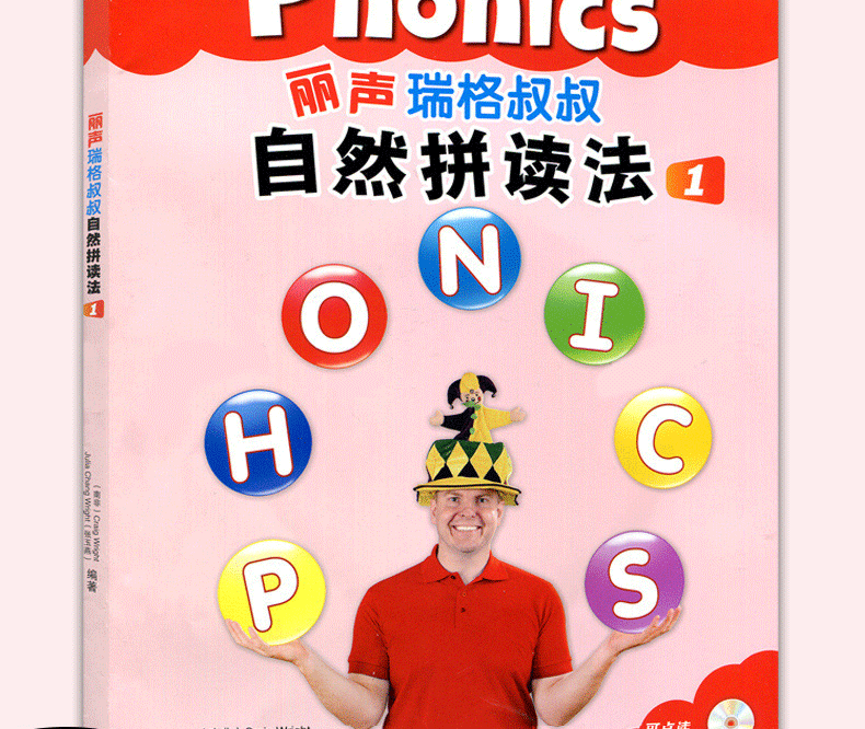 英語自然拼讀phonics教材小學拼讀培訓通用教程少兒英語啟蒙書自然