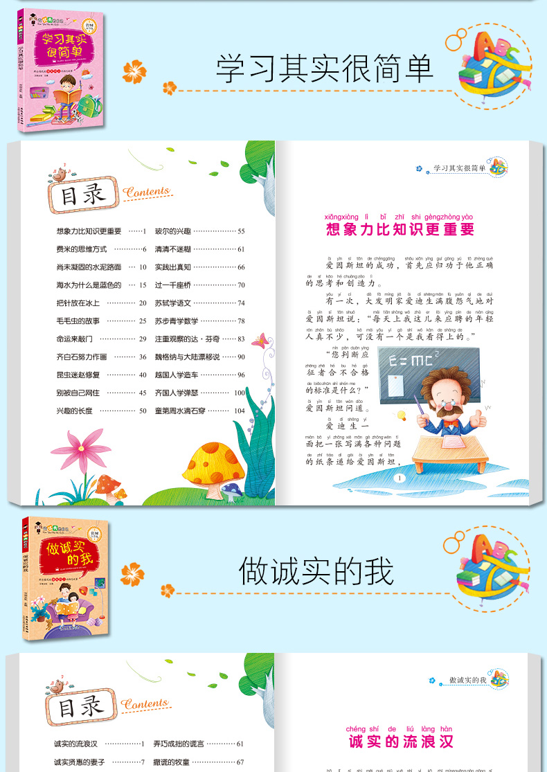 做优秀的自己 励志文学 共10册 彩图注音版儿童故事书 一二三年级小学生课外阅读书 做诚实的我你在为谁读书 校园励志成长儿童读物