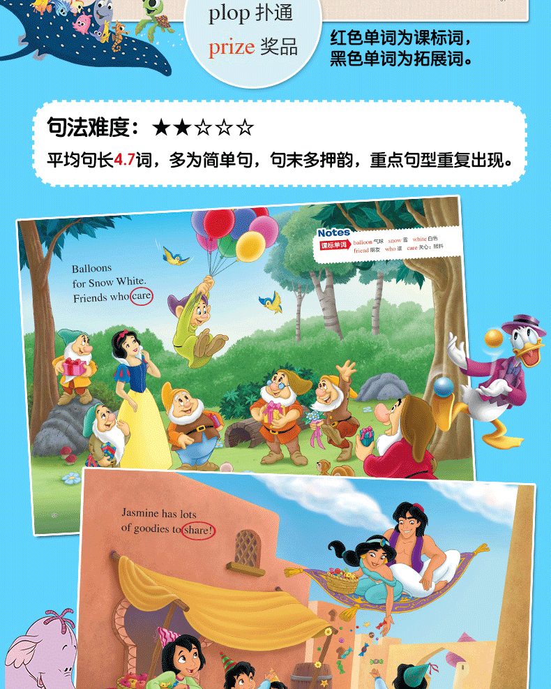 迪士尼英语分级读物基础级全6册 儿童英语启蒙绘本小学一二三四五六年级 幼儿英文阅读教材少儿有声读物故事书自然拼读疯狂动物城