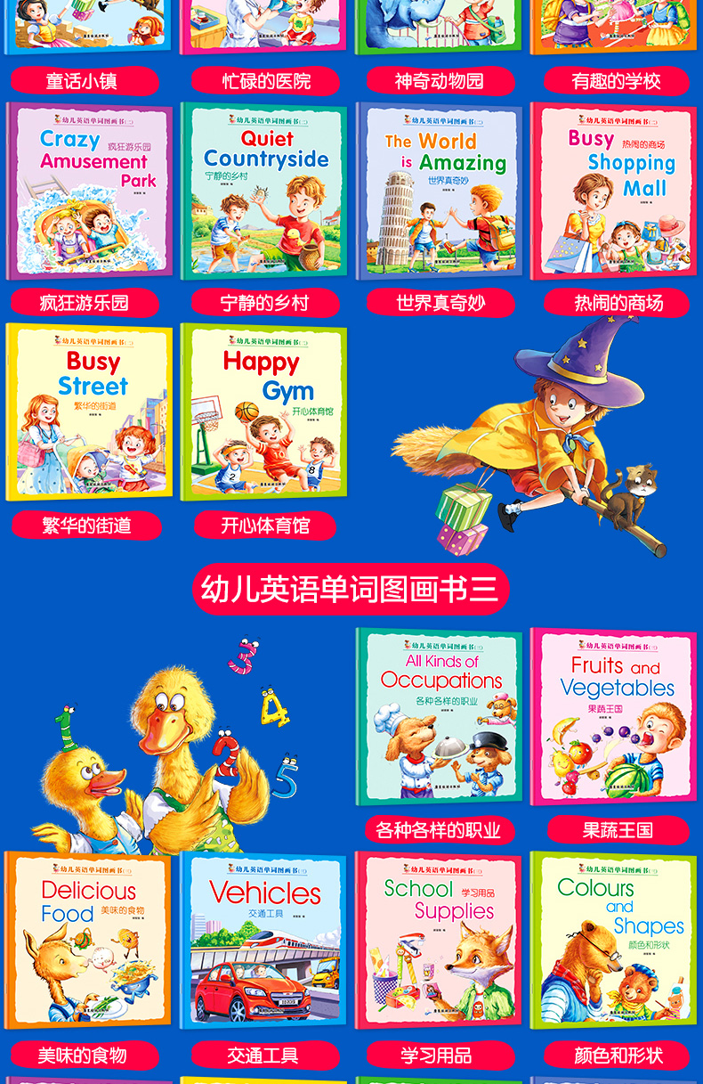 英语绘本启蒙幼儿全90册 儿童阅读有声伴读3-4-5-6岁幼儿园英文自然拼读教材练习册零基础宝宝学英语日常口语字母情景单词发声大书