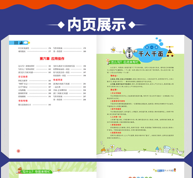 思维导图限字作文400-600字 小学生限字作文范文优秀作文辅导书看图写话说话训练优秀作文同步满分作文大全阅读与写作教材小学教辅