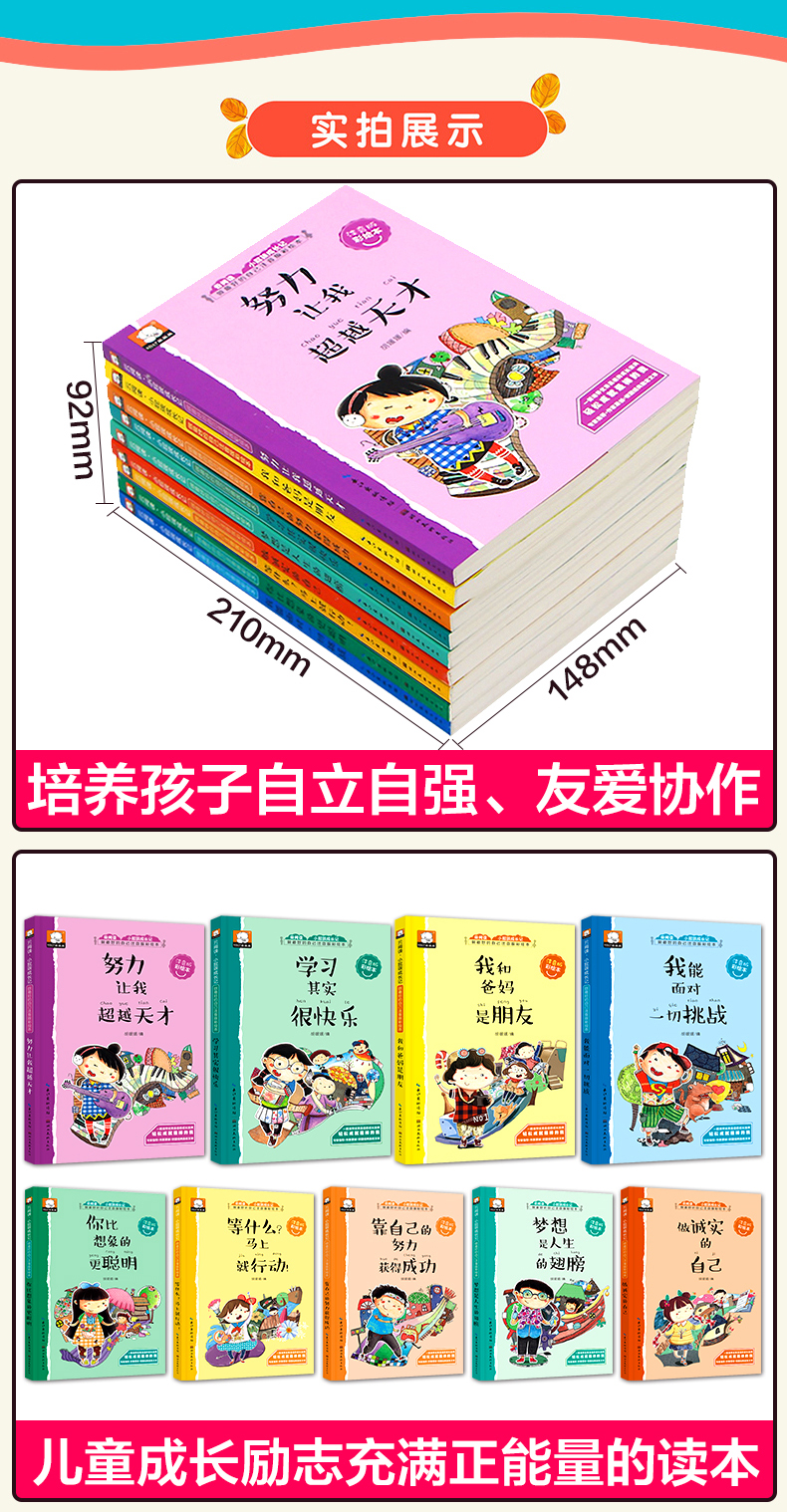 二年级课外书必读 做最好的自己全套10册注音版办法总比困难多老师推荐小学生阅读书籍少儿读物二三8-9儿童故事书6-12岁带拼音小学