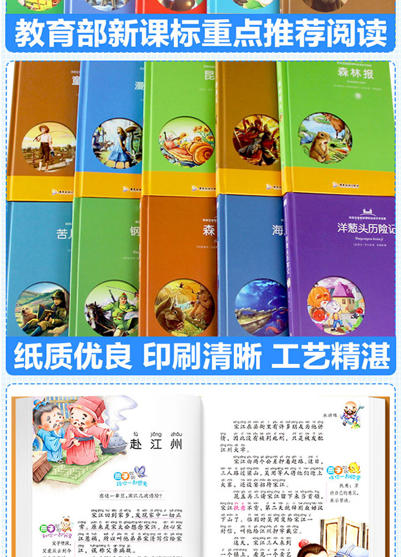 【挑选5本】全30册 云阅读彩绘注音版新课标阅读 小学生课外书世界经典文学名著8-12-14岁三四五六年级课外阅读书籍青少版儿童