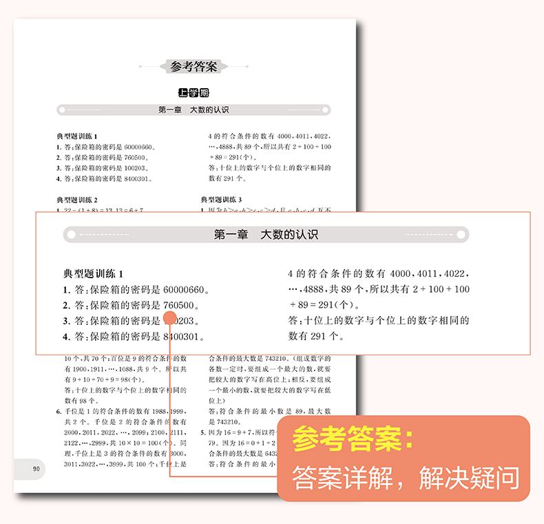 全2册周计划 四年级语文阅读理解强化训练100篇+4年级小学数学计算题应用题同步天天练四年级上册下册大全课外书籍人教版暑假作业