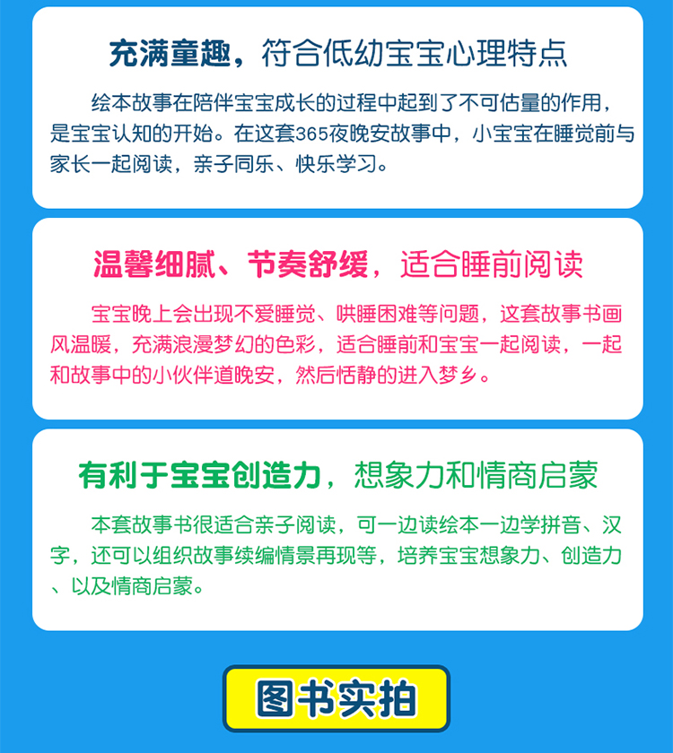 8册全集365夜故事注音版一二年级课外阅读宝宝睡前故事书0-3-6-12周岁童话绘本幼儿园带拼音的儿童益智成长启蒙知识儿歌课外书童书