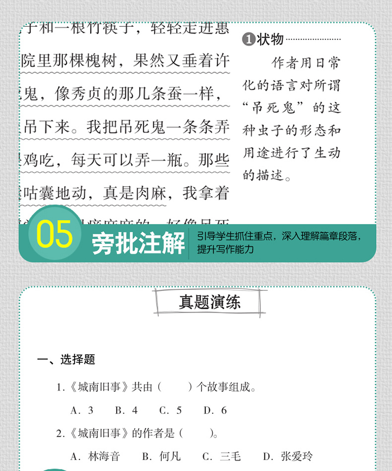 儿童文学读物共4册 五年级课外书必读经典书目 乌丢丢的奇遇+手绢上的花田+城南旧事+草房子 小学生课外阅读书籍儿童故事书畅销书