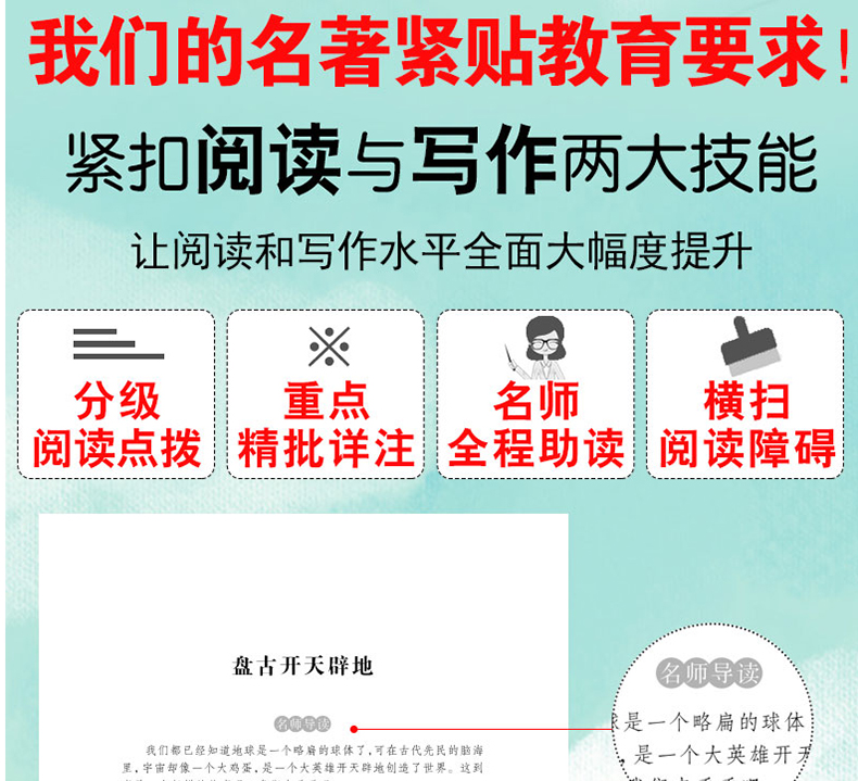 快乐读书吧四年级上册经典书目全套3册 中国古代神话故事 课外书必读阅读书籍 山海经儿童版 小学生 希腊青少版全集大全小学正版