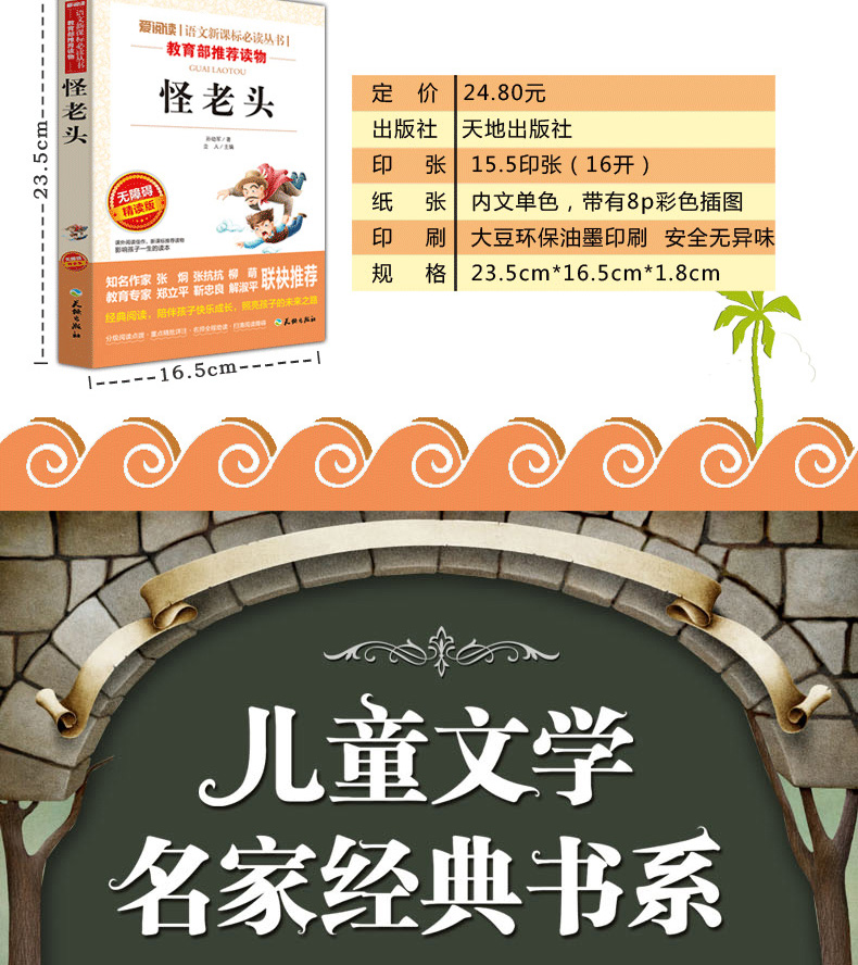 全套4册 乌丢丢的奇遇正版金波 稻草人书 大林和小林五年级 怪老头 草房子正版曹文轩包邮 三四六年级小学生暑假必读课外阅读书籍