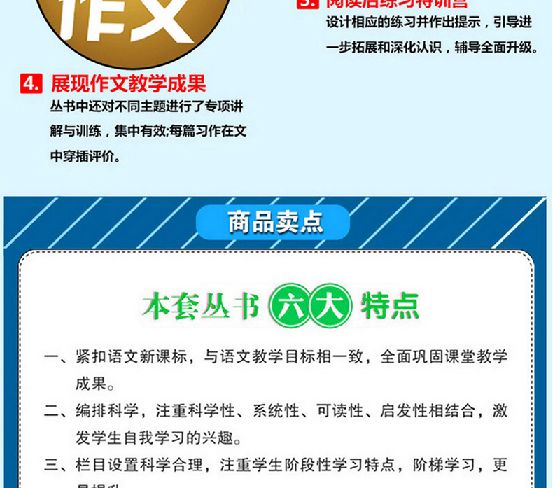 2019年全套10册黄冈作文小学生人教版 适合3-4-5-6三到六年级读的作文书大全老师推荐必读阅读小升初小学四五年读后观后感写人物的