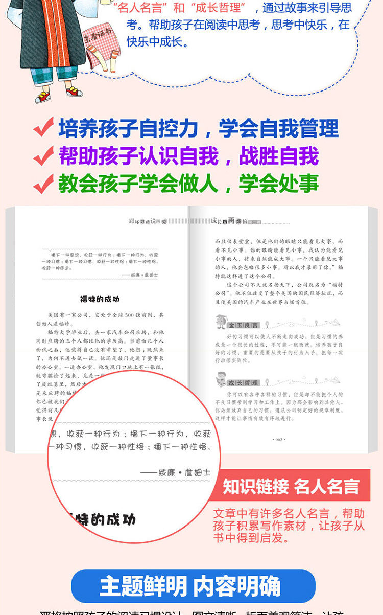 全套30册好孩子成长日记 爸妈父母不是我的佣人励志成长记 做个内心强大的自己万事合图书10本青少年课外书正版人生必读十本书用人