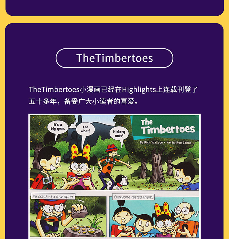 凯迪克图书原版 正版Highlights 2年刊 2020.1-2021.12送导读手册+毛毛虫点读笔+1800的点读贴纸+毛毛虫点读笔贴纸
