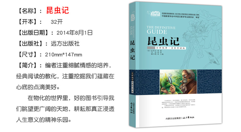 全套5册 中国古代寓言故事昆虫记 时代广场的蟋蟀 克雷洛夫寓言 大林和小林 三年级必读课外书老师指定 6-10-12岁小学课外读物