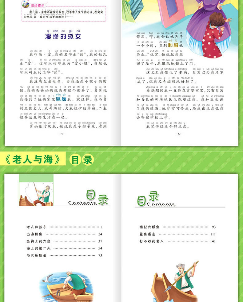 寒假阅读新课标一二年级课外书小学生经典名著阅读30册彩图注音版7-10岁儿童文学图书绿野仙踪小王子 新课标名著全三辑30册