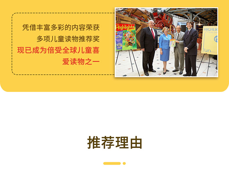 凯迪克图书原版 正版Highlights 2年刊 2020.1-2021.12送导读手册+毛毛虫点读笔+1800的点读贴纸+毛毛虫点读笔贴纸