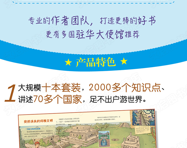 环球国家地理绘本World Geography 幼儿趣味世界地理绘本3-5-9岁小学儿童绘本4-5-6科普小百科全书8-10岁一年级小学生课外阅读书籍