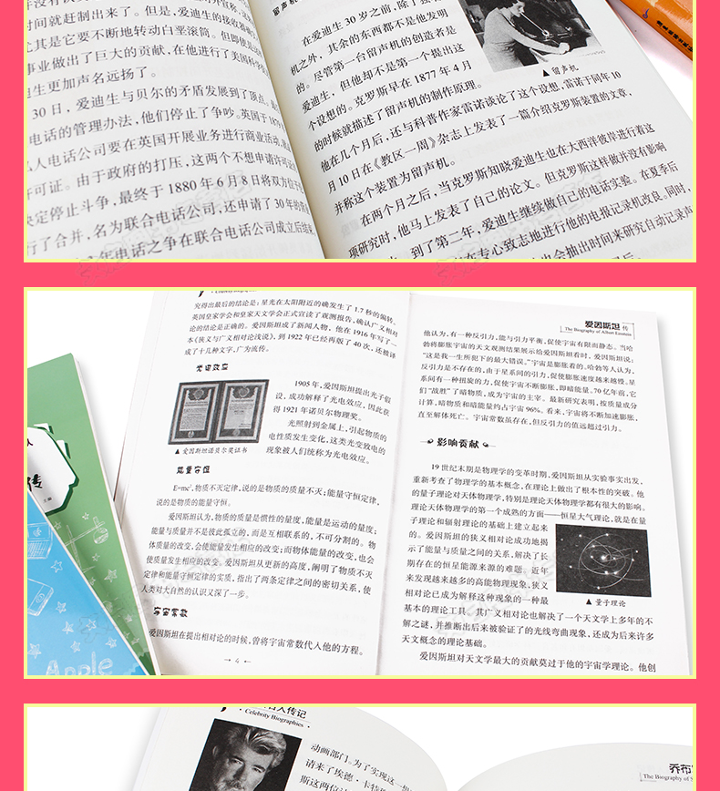 全套8册名人传记绘本三四五六年级阅读书必读故事书 适合8一10-12岁儿童看的励志经典书目写给孩子的世界名人传名人传小学生课外书