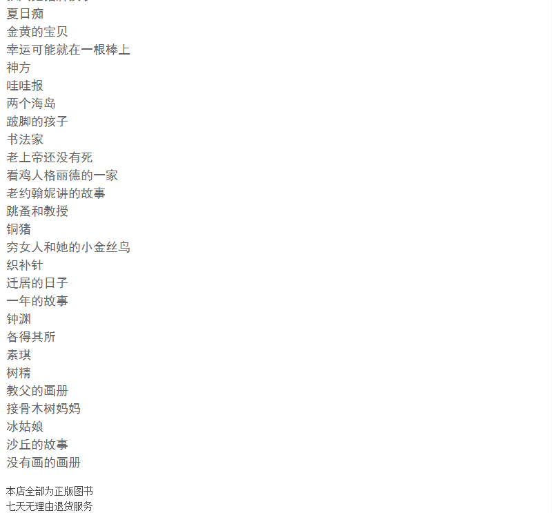 正版 鲁滨逊漂流记+安徒生童话故事全集原著全译本精装硬壳中小学生版六年级阅读课外读物外国文学世界名著小说畅销书籍排行榜