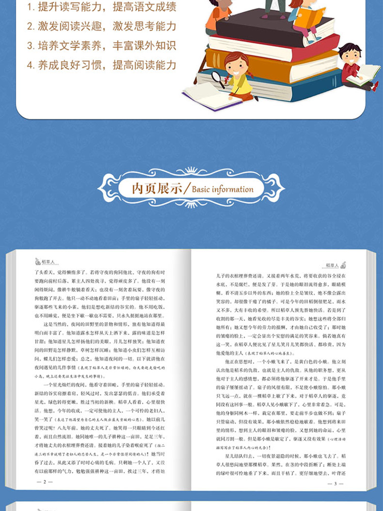 【原版原著无删节】安徒生童话格林童话三年级必读全集稻草人书叶圣陶正版书籍珍藏版6-12岁儿童故事书 四五六年级小学生版4-6年级