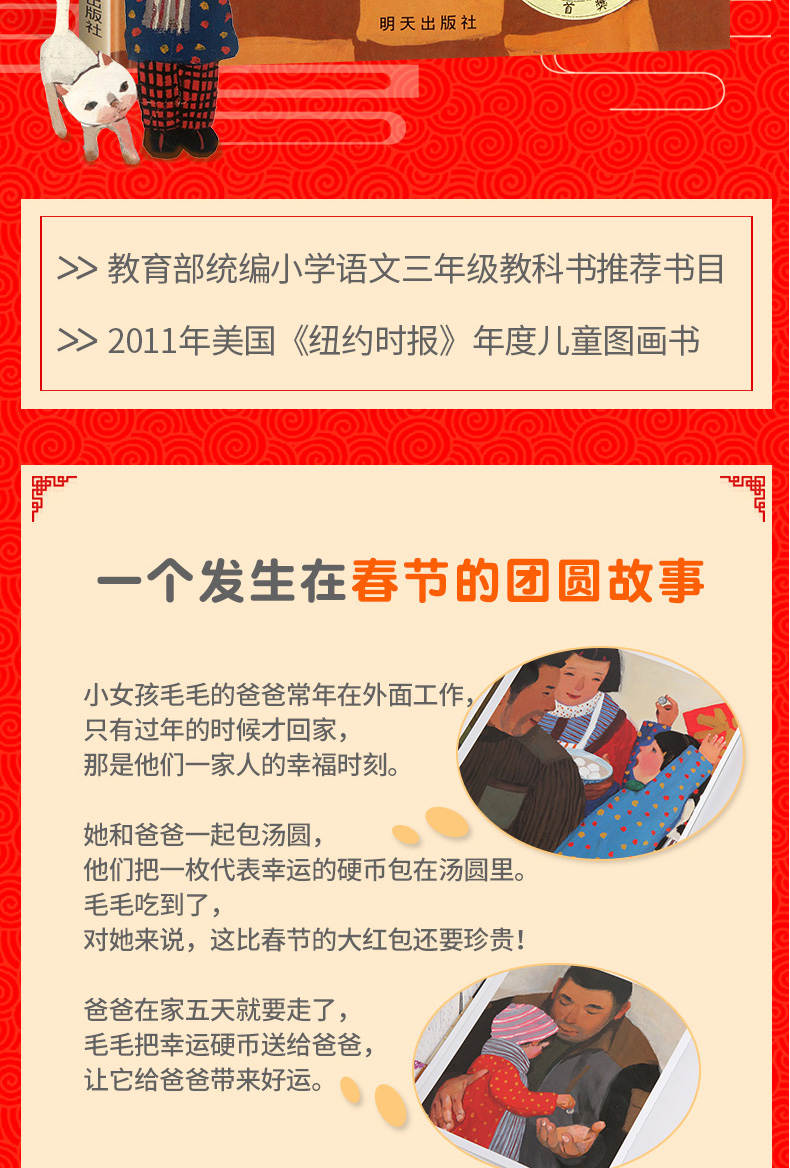 一年级必读经典书目全套11册 萝卜回来小巴掌童话注音版 团圆绘本 没头脑和不高兴格林童话大头儿子和小头爸爸 小学生二年级课外书
