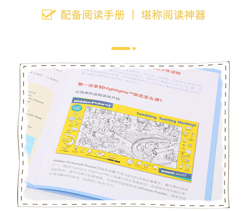 凯迪克图书原版 正版Highlights 2年刊 2020.1-2021.12送导读手册+毛毛虫点读笔+1800的点读贴纸+毛毛虫点读笔贴纸