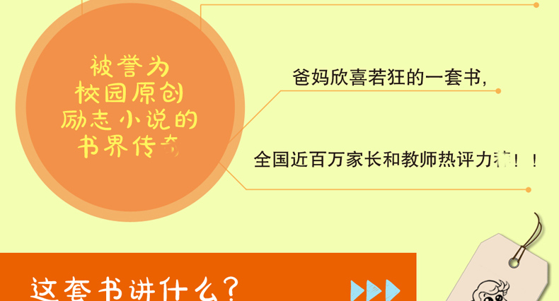 胡小闹日记第三辑 全套6册正版乐多多 儿童文学书籍9-10-12岁读物校园励志畅销小说 适合三四五六年级小学生课外阅读书籍青少年版
