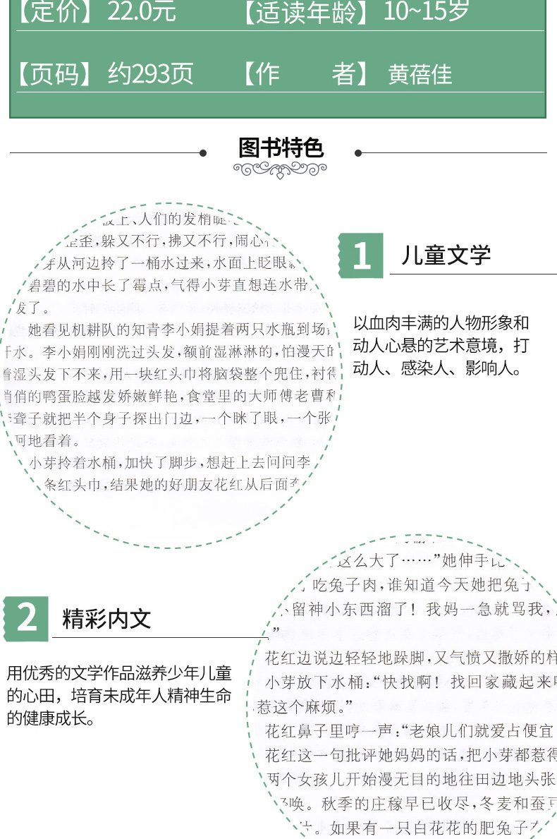 亲亲我的妈妈 黄蓓佳 小学生课外阅读书籍三四五六年级儿童文学读物温情成长校园小说故事畅销书老师推荐