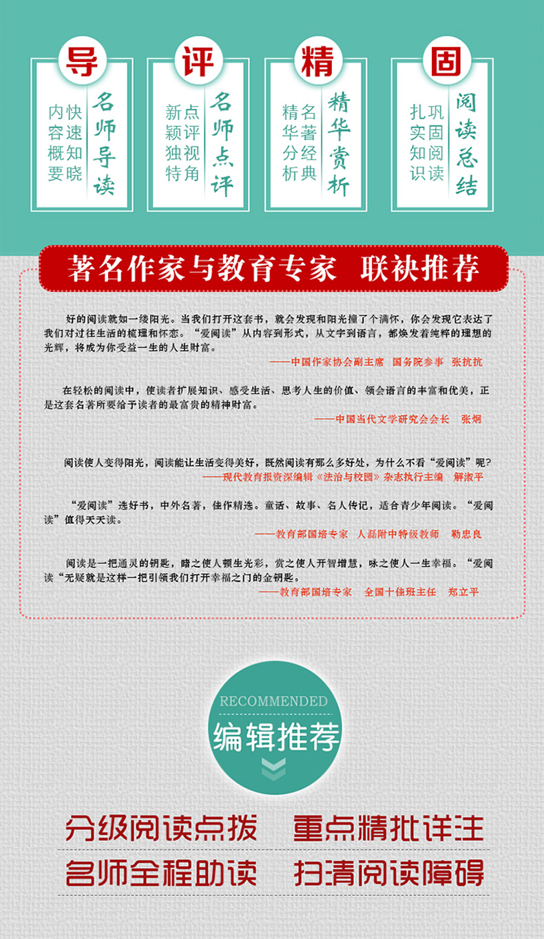 爱丽丝漫游奇境 吹牛大王历险 小鹿斑比 乌丢丢的奇遇 共4册 天地出版社 小学生三年级课外书必读 四五年级曹文轩推荐儿童文学读物