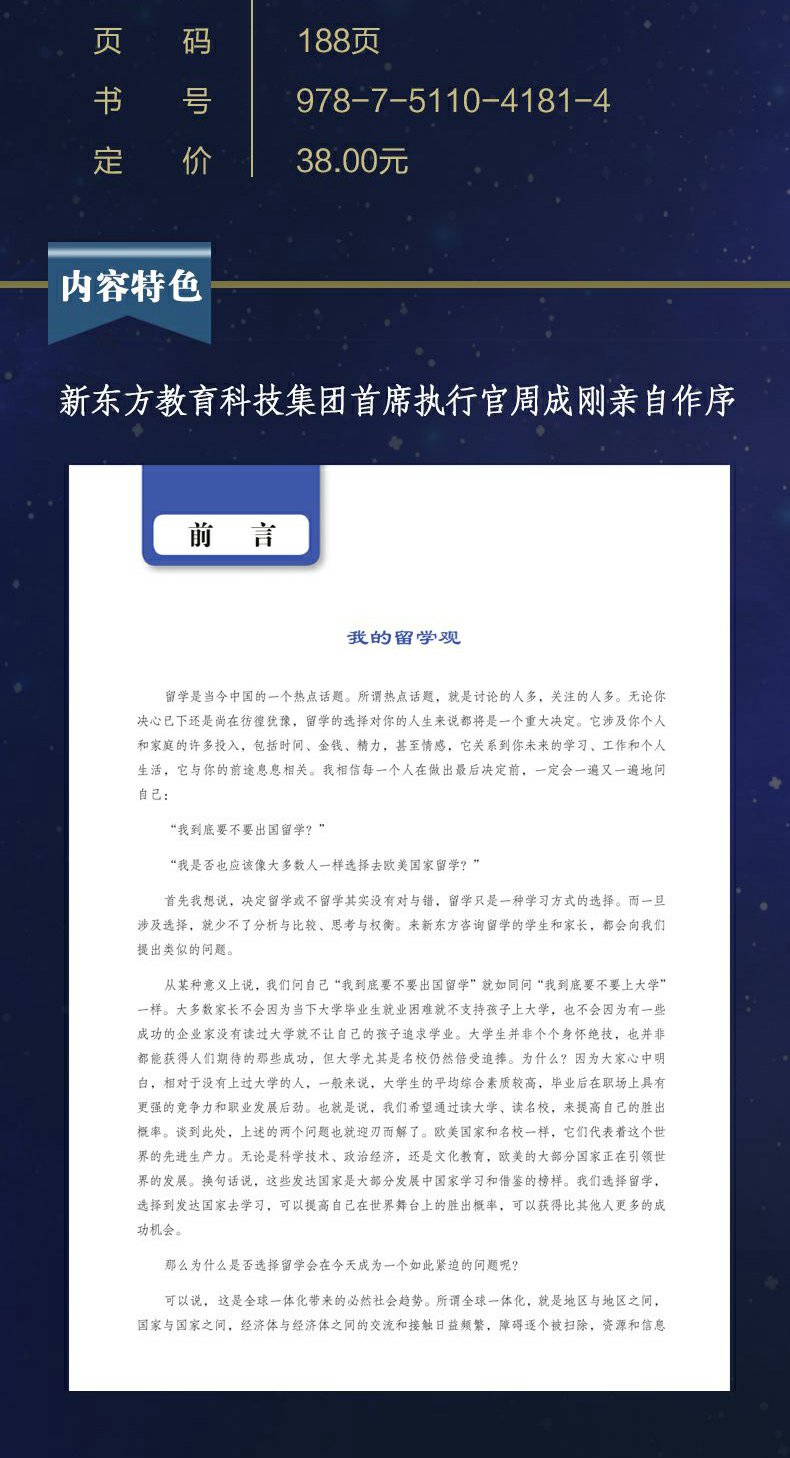 正版现货 新东方剑桥雅思真题精讲13 学术类 IELTS剑13学术类解析 雅思A类 出国英国留学考试 真题解析周成刚 新东方出国考