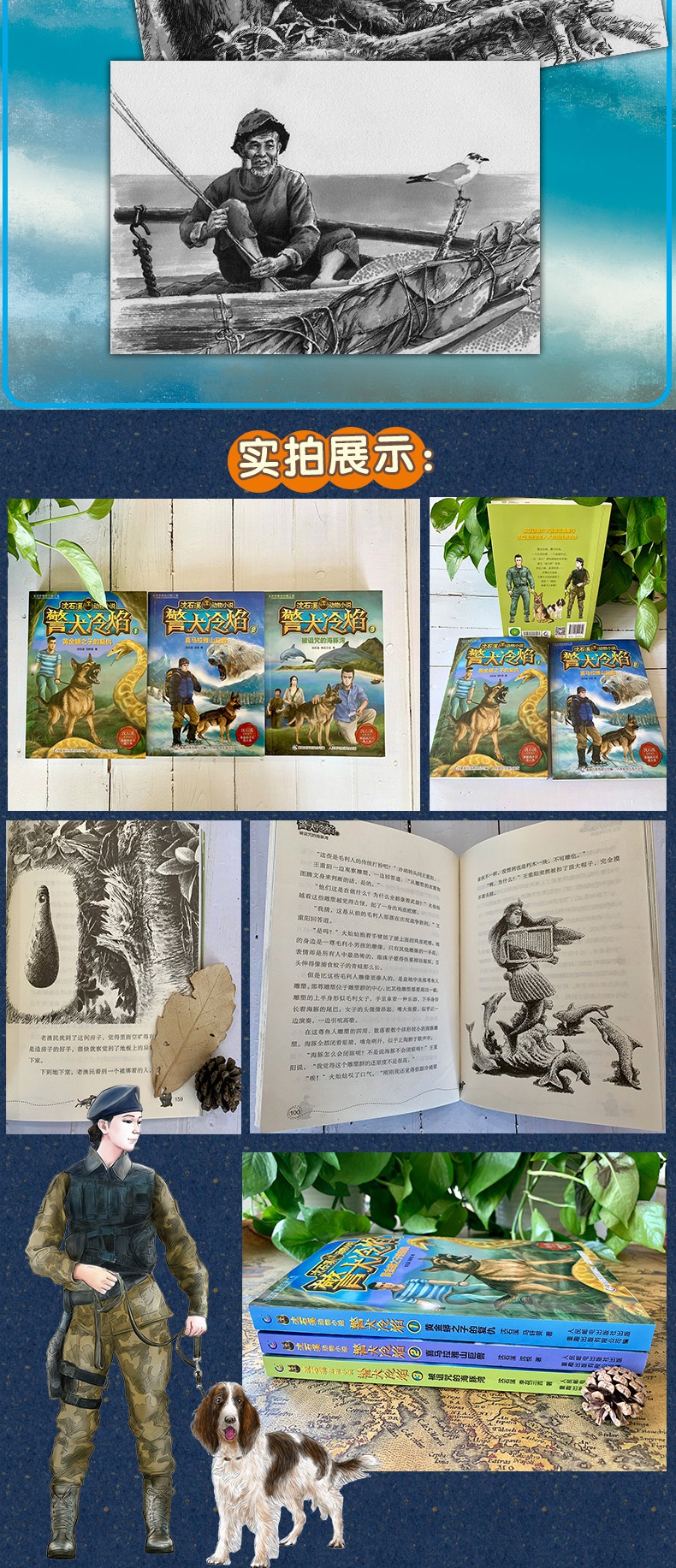 沈石溪动物小说警犬冷焰全集全套3册原创新作中国警犬探案故事书老师推荐的书6-12周岁三四五六年级小学生课外阅读全系列儿童文学