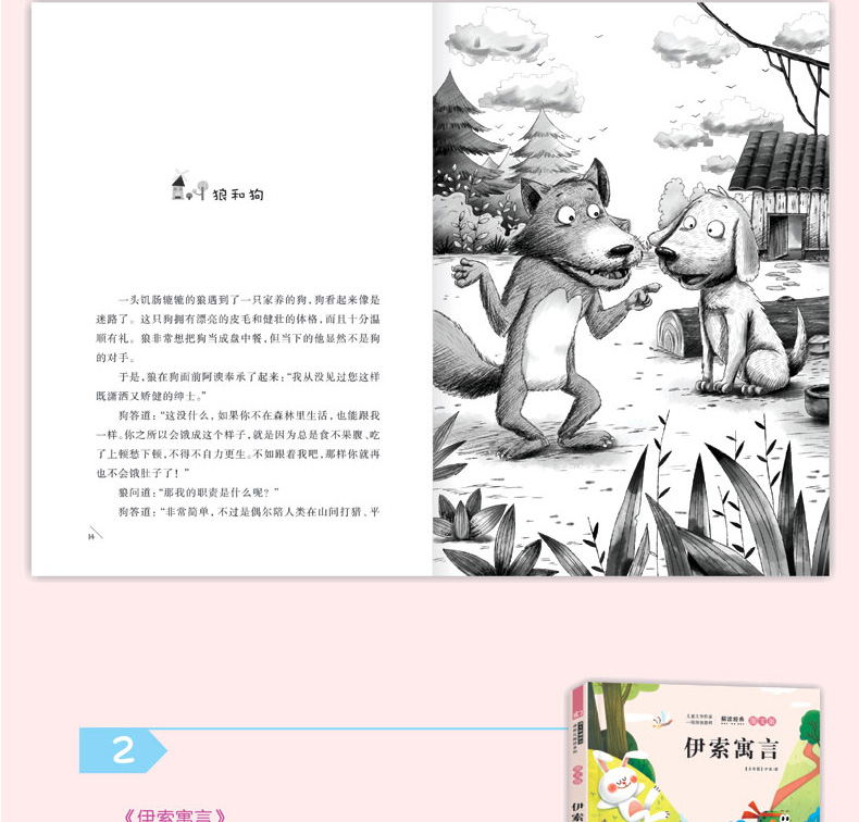 小学三年级课外书必读老师推荐指定经典书目全套7册人教非注音版上下册 快乐读书吧伊索寓言安徒生 格林 童话稻草人书正版全集原版