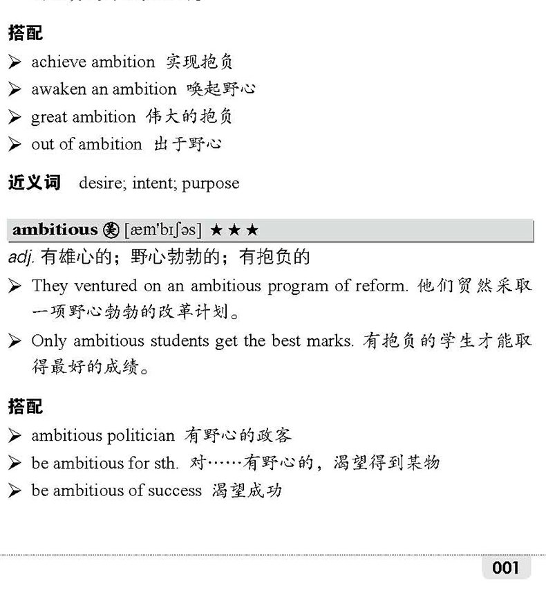 【新版现货】人大 托福真题高频词库 写作篇 词逢对手 托福真题词汇 搭托福词汇写作阅读单词作文黄皮书tpo真题高分范文大全