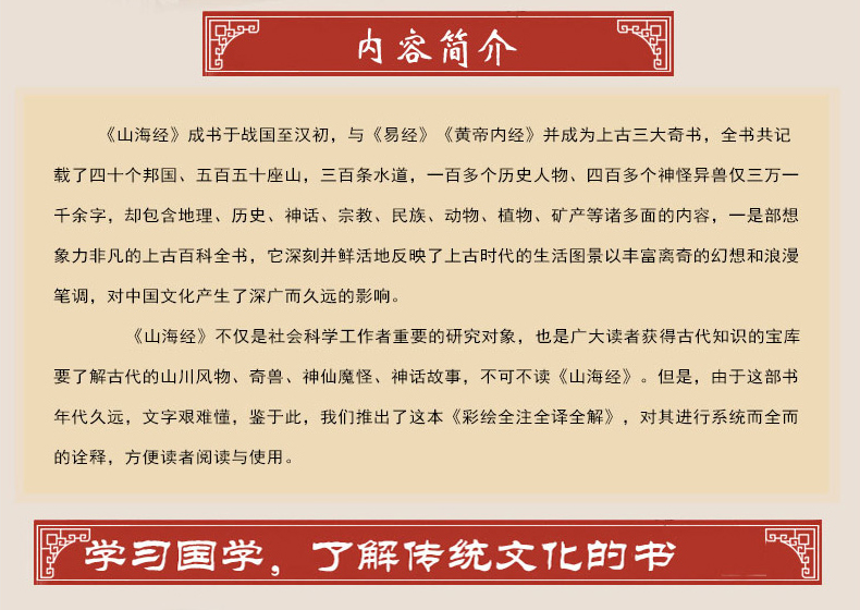 【官方正版】四年级上册课外书必读中国古代神话故事+希腊神话故事+山海经儿童版小学生课外阅读书籍老师推荐儿童故事书