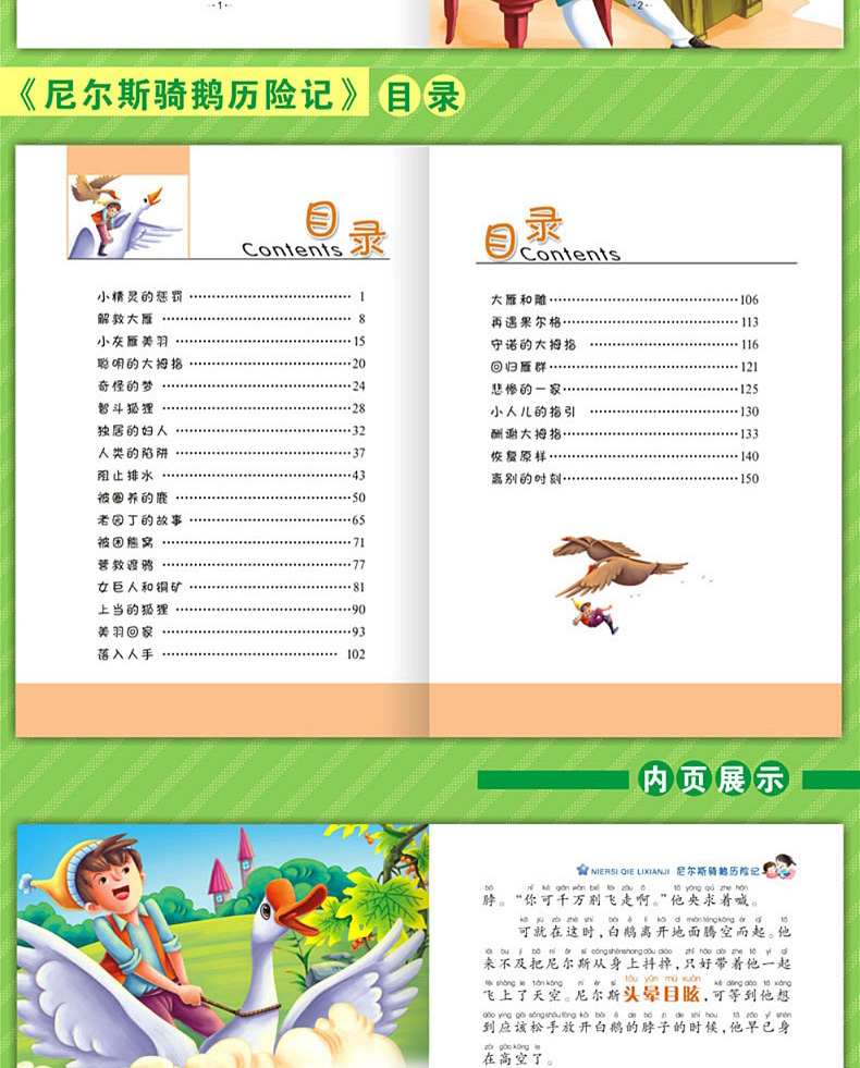 寒假阅读新课标一二年级课外书小学生经典名著阅读30册彩图注音版7-10岁儿童文学图书绿野仙踪小王子 新课标名著全三辑30册
