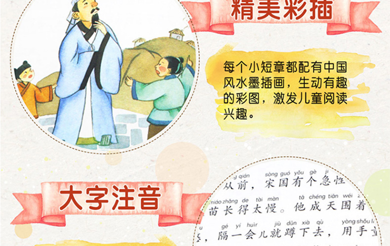 全集4册 中国神话故事 一年级课外书注音版古代寓言绘本经典儿童励志名人传记中华成语故事小学生版 6-12周岁一年级课外阅读必读书