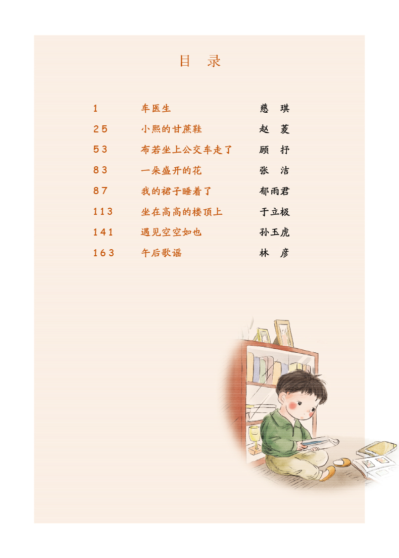 国际大奖小说系列注音版全套5册一二三年级小学生课外阅读书籍必读冰心作品小学老师推荐经典书目6-8-10-12岁读物儿童故事书带拼音