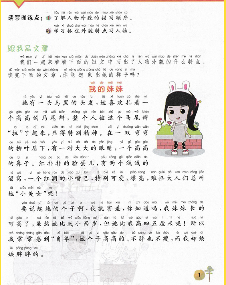 响当当 语文 二年级通用版 2年级彩绘版 阅读与写话+阅读真题80篇套装2本 课外书阅读理解作文同步训练 看图说话写话1-2年级