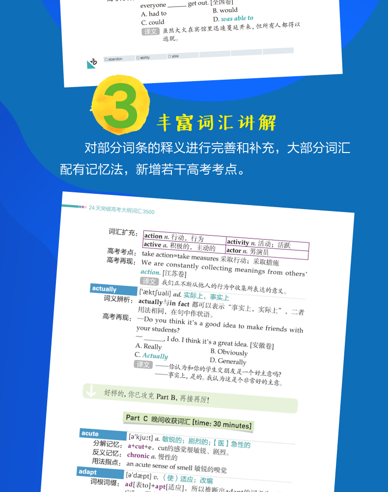 【新版现货】新东方2020高考英语词汇词根联想记忆法乱序版便携版+突破高考大纲词汇3500高中英语词汇通