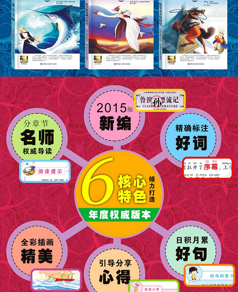 寒假阅读新课标一二年级课外书小学生经典名著阅读30册彩图注音版7-10岁儿童文学图书绿野仙踪小王子 新课标名著全三辑30册