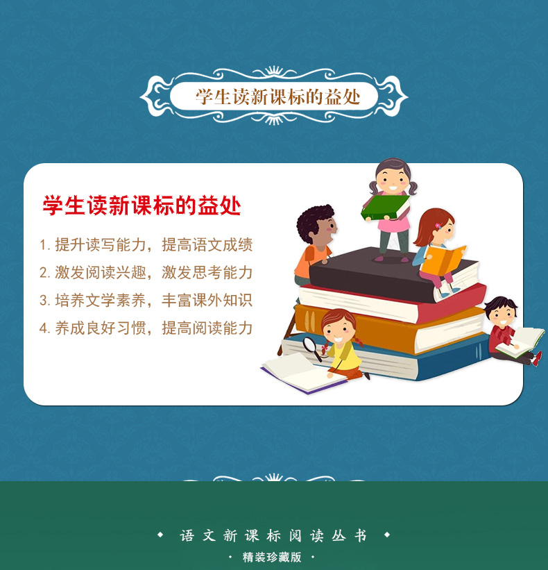 全套5册爱的教育书籍三年级必读 正版原著 昆虫记假如给我三天光明 小学四五六年级课外书儿童读物6-12岁小学生课外阅读书籍完整版