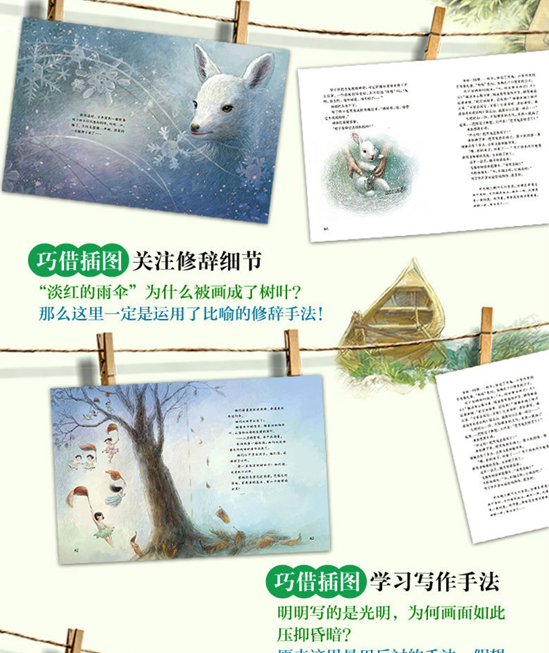 曹文轩画本 文学经典 共4册 小学生课外阅读书籍 6-10-12岁儿童校园文学畅销读物 四五六年级必读课外书 儿童故事书儿童文学读物