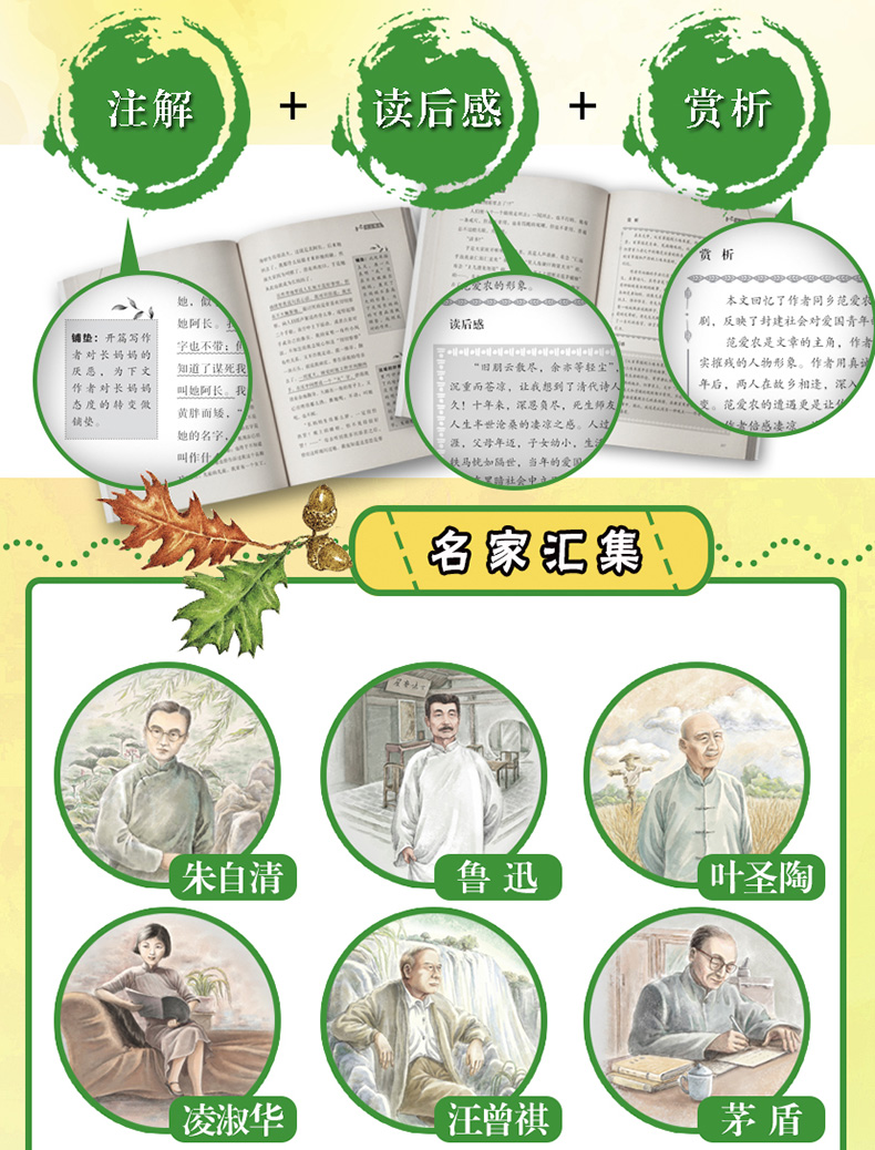 全8册小学生课外阅读书籍八大文学名家作品精选全集三四五六年级鲁迅的书朱自清散文集经典名著畅销10-15岁初中适合书读必经典书目