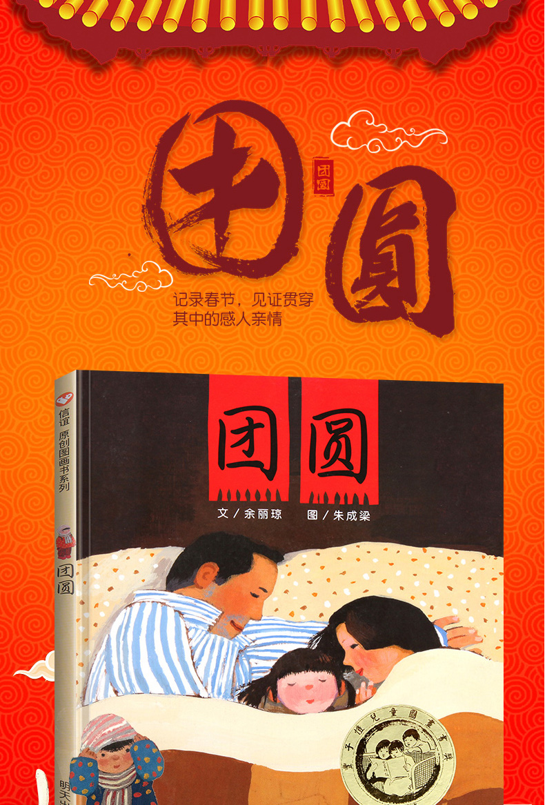 一年级必读经典书目全套11册 萝卜回来小巴掌童话注音版 团圆绘本 没头脑和不高兴格林童话大头儿子和小头爸爸 小学生二年级课外书
