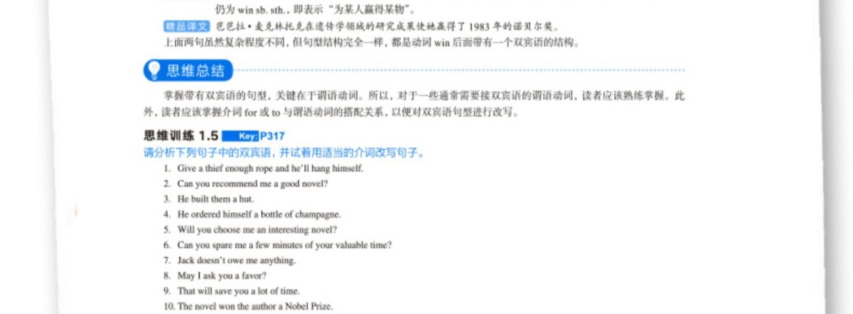 新版】新东方英语语法新思维中级教程—通悟语法 新东方大愚英语 张满胜 大学英语语法书大全 实用英语语法练习初高中英语语法大全
