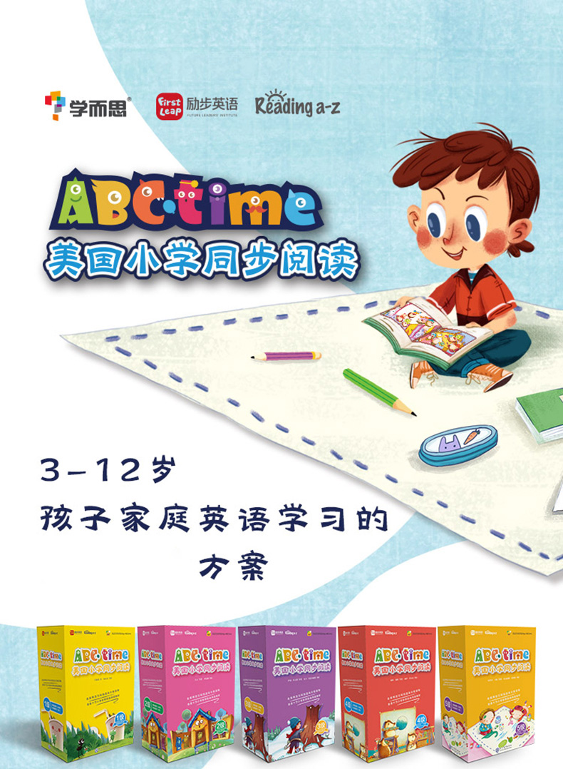 ABCtime美国小学同步阅读第二级 盒装 0-3-6岁幼儿园小班适用 RAZ少儿英语分级阅读 ReadingA-Z儿童绘本读物学前英文绘本早教书