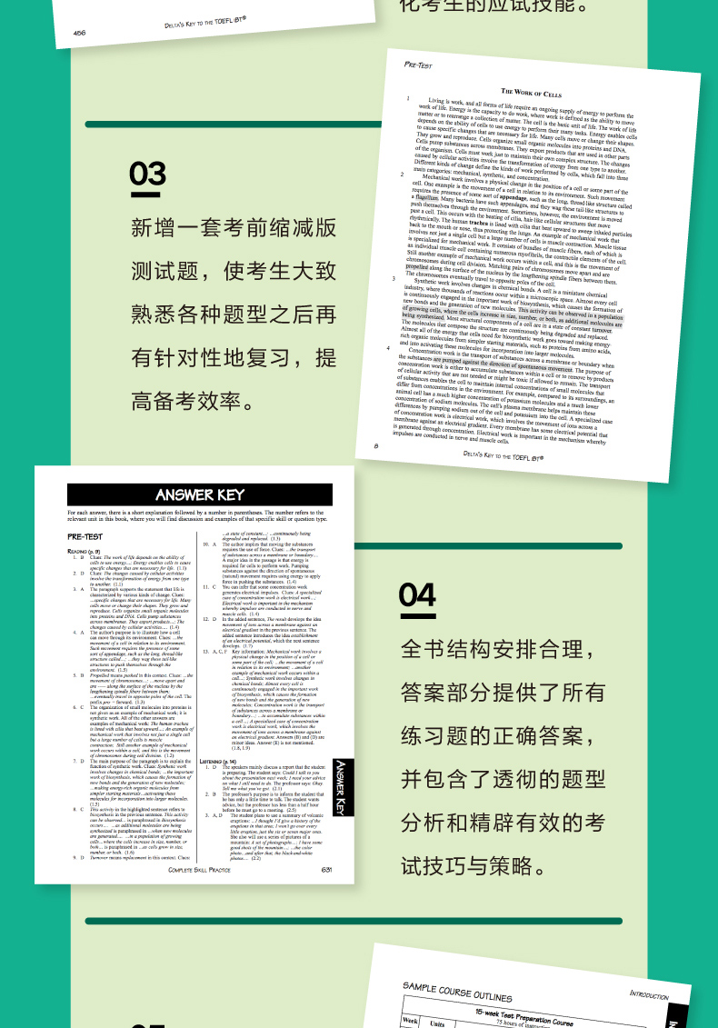 现货速发 新东方TOEFL 托福考试备考策略与模拟试题   TOEFL考试培训教材新东方 强化提升训练用