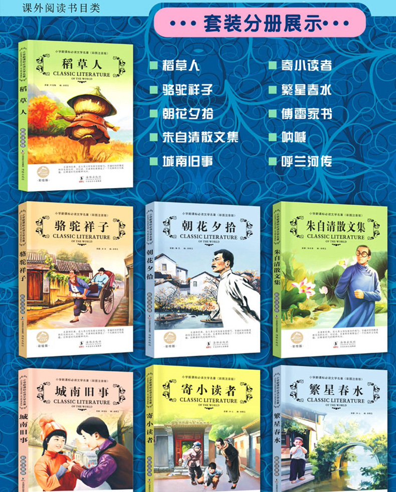 寒假阅读新课标一二年级课外书小学生经典名著阅读30册彩图注音版7-10岁儿童文学图书绿野仙踪小王子 新课标名著全三辑30册