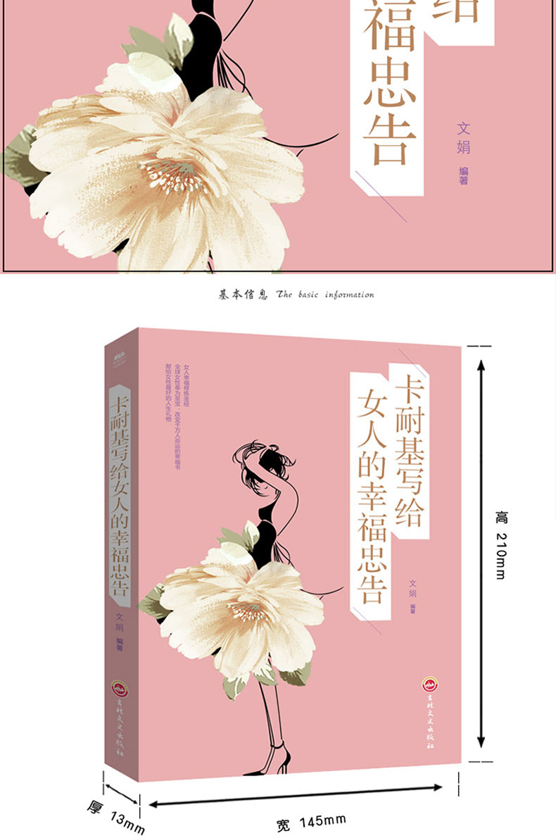 励志书籍6册 做一个有才情的女子 女人女性修养气质畅销书排行榜 适合女生看的书 你若盛开蝴蝶自来 提高情商的必读的经典好书推荐