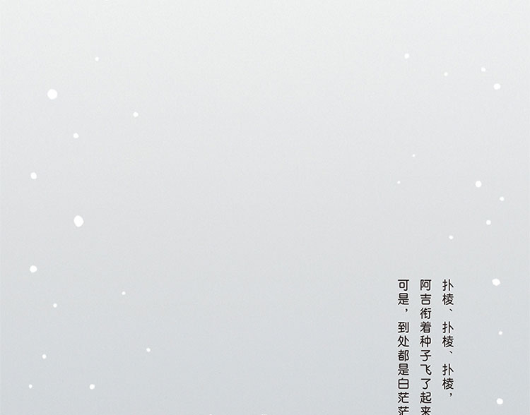 天空100层的房子[日]岩井俊雄 3-6岁儿童幼儿绘本漫画图画卡通绘本故事书少儿启蒙认知亲子阅读书籍海底地下系列绘本智力开发